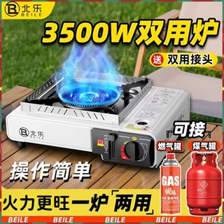 樸舍⚡臺灣出貨🔥卡式爐 戶外便攜式燃氣爐灶 卡磁爐氣罐 野外燒烤火鍋爐 煤氣瓦斯爐 卡式瓦斯爐 登山爐 露營瓦斯爐
