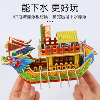 端午節龍舟模型手工製作diy材料包 LED燈 兒童立體3d拼圖 益智玩具 幼兒園親子活動 幼稚園早教美勞