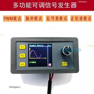 脈衝 可調模組 正弦波 、訊號發生器 訊號產生器