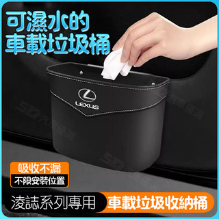 SD嚴選🏅LEXUS 車用收納盒 淩誌 雷克薩斯ES300h/es200車門垃圾桶RX350h/NX/UX後排雜物盒收納