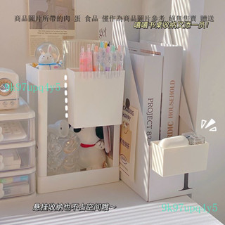日式u型收納盒ins風可移動掛式筆筒多功能宿捨桌麵雜物整理置物架