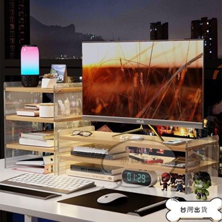 【甄選出品】 電腦增高架 螢幕架 螢幕增高架 桌面收納 墊高架 臺式電腦增高架筆記本顯示器托架辦公桌置物架亞克力懸浮收納