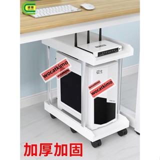 ✨新品特惠✨臺式電腦主機托架 兩層移動帶輪主機上置物架 辦公室桌下主機箱置物TTK
