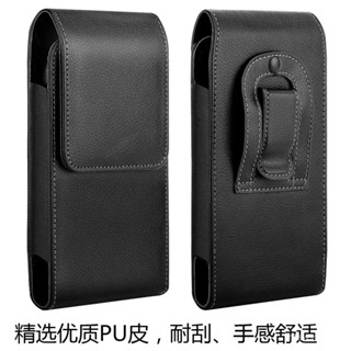 臺灣出貨【店鋪熱銷】豎款男士手機腰包掛腰手機保護套穿皮帶手機皮套皮革戶外便攜腰包