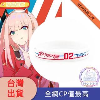 優選·動漫國家隊手環零二 02 矽膠運動手鐲萬聖節Cosplay男女配飾