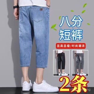 🔥臺灣熱賣🔥【店鋪熱銷】八分褲牛仔短褲男士夏季薄款直筒寬鬆8分七分彈力休閒淺色7分褲男