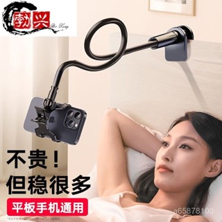 全店免運🎁手機支架 手機架 隱藏式 大平板可用 可放桌面 平板架 床頭懶人支架 ipad架 追劇神器 免夾