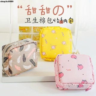 收納包包 生理期收納包：臺：灣【2131次回購】清新衛生巾月事收納包卡通生理期姨媽巾便攜大容量收納包學生可愛