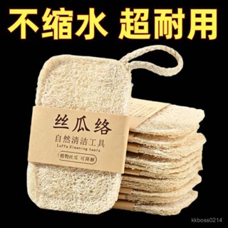 【店鋪熱銷】天然絲瓜絡洗碗刷鍋抹布家用不沾油海綿清潔刷百潔布神器絲瓜瓤 UZ9H