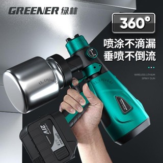 「可開發票」綠林鋰電動噴漆槍油充電式噴壺220v小型漆乳膠漆專用噴塗料一體機詢運費423