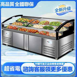 🔥可開發票🔥三階梯冰櫃 冷藏櫃 冷盤 熟食 鹵菜 燒烤展示櫃 商用冷藏櫃 海鮮展示櫃 冰櫃 冷凍櫃 冰臺 冷凍展示櫃