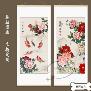 【臺灣出品】 😍中式掛畫客廳牡丹花壁畫花開富貴玄關裝飾畫富貴有魚油畫實木軸-心購優選百貨