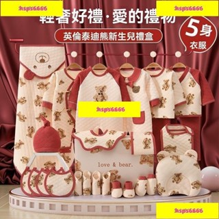 促銷#寶寶服裝 初生寶寶衣服 嬰幼兒套裝嬰兒衣服套裝新生兒禮盒剛出生初生寶寶滿月見麵禮物秋冬用品大全