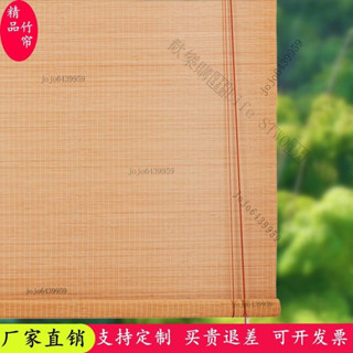 Life STWO竹簾窗簾門簾遮陽防曬捲簾陽臺書房茶室飯店裝修裝飾中式古典簾子 BMHT
