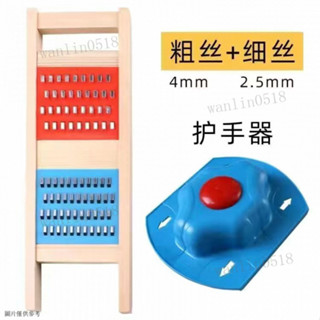 多功能切菜器 土豆絲切絲器 刨絲器 擦絲器 蔬菜切片機 多功能切菜神器土豆絲刨絲器家用粗絲廚房切片機切絲器擦絲神器