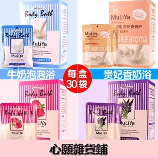 牛奶泡澡液洗浴沐浴液溫泉木桶浴缸袋裝泡澡奶浴泡泡浴洗浴用品 泡澡球 洗澡球 泡泡球 泡澡精油 XWYW