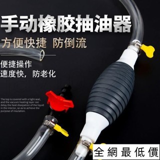 🔥免運熱銷🔥手動抽油器汽油吸油器貨車汽車摩托車油箱大號抽油器魚缸抽水器 汽車用抽油管 車載自吸油抽軟管 機車吸油管
