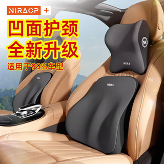 桃園出貨、汽車頭枕護頸套裝乳膠車用腰託靠枕腰部車載支撐靠背座椅司機護腰