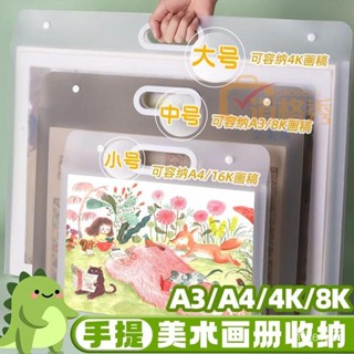 🔥桃園出貨 畵袋收納畵夾4K畵冊畵紙作品集收納冊8K手提收納袋素描紙海報a3 4開畫袋 手提磨砂透明畫袋防折防水