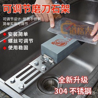 🔥桃園出貨 磨刀架傢用水槽磨刀架新款可調節磨刀石支架防滑底座酒店磨刀神器 磨刀石磨刀架不鏽鋼磨刀架