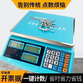 桃園出貨【高精度計數】百仕德電子秤計數稱重0.1g/3kg取樣秤精準計重秤克稱電子秤小型