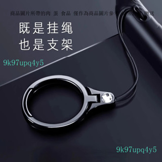 手機掛繩多功能指環支架金屬男女吊繩通用