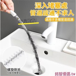🔥臺灣熱銷🔥 管道疏通器通下水道毛髮清理器洗臉水池清潔刷通水管神器疏通工具 水管疏通器 下水道疏通器 水槽疏通器