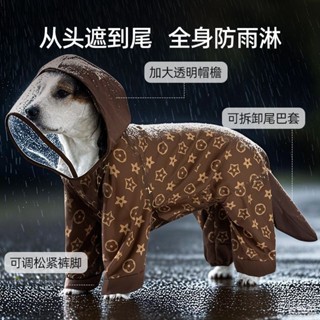 寵物雨衣 下雨遛狗 雨天必備 寵物外出 防水防髒 寵物用品 狗狗服飾 狗狗衣服 狗狗滿印復古款雨天出行防水防臟帶尾巴戶外