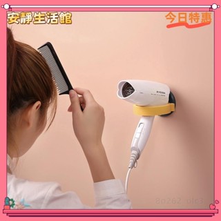 ♡臺灣出貨+發票♡壁掛式吹風機架 無痕 免打孔 浴室 收納 壁掛 置物架 吹風機 掛架 吹風機收納架 衛浴收納 支架 置