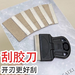 【桃園出貨】【店鋪熱銷】美甲鋼闆轉印颳刀.不銹鋼快速颳刀美甲工具.美甲巨粘大印章