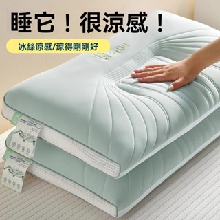 護頸枕 記憶枕 排濕透氣布 記憶棉枕 舒適 失眠救星 夏季超柔涼感枕頭冰絲護頸椎助眠家用單人枕芯
