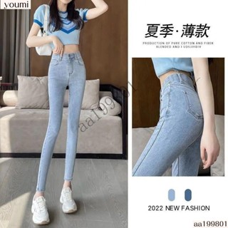 臺灣免運🚚彈力牛仔褲女顯瘦春秋長褲緊身高腰小腳女士褲子牛仔褲/長褲 輕薄透氣女生夏季修身牛仔褲 夏天牛仔修身褲