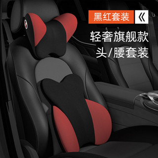 車用靠枕 頸枕 汽車靠墊 汽車靠枕 汽車腰靠 車用靠背 汽車枕頭 車用靠墊 座椅靠墊 腰靠 枕頭靠背脖子頸椎枕車載腰墊