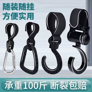 寵物推掛鉤🚴‍♂ 電動車掛鈎 通用電動自行車摩託車電瓶車前置掛鈎 嬰兒車多功能掛鈎 腳踏車嬰兒車寵物推車掛鉤 置物鉤