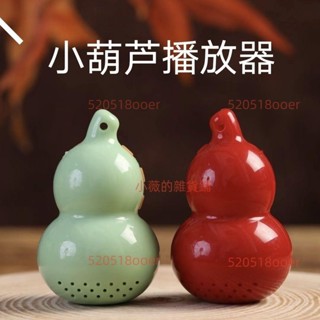 臺灣出貨＃頌經機唸佛機迷你型小葫蘆播放機音樂機循環念唱播放器送掛繩車載掛件4.24