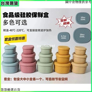 臺灣出貨 日韓系矽膠飯盒 冰箱保鮮盒 微波爐加熱飯盒 上班族迷你便當盒 廚房方形保鮮盒 輔食碗 廚房耐低溫高溫收納盒