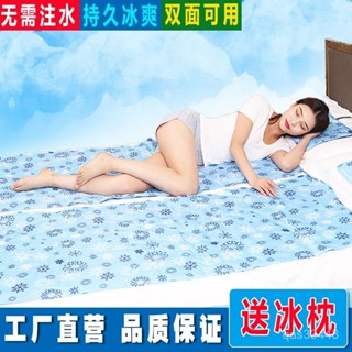 ✨桃園出貨/免運✨冰墊床墊夏天家用學生宿捨單雙人降溫神器冰涼水床免註水冰墊 5TXS