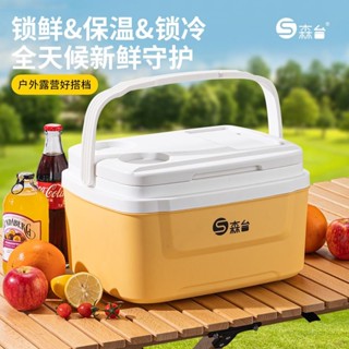 保冰箱 戶外保溫保冷箱 露營冰箱 冰桶 保冰箱 釣魚箱 保冷箱 保溫冰箱 移動式冰箱 便攜式保冷保溫箱 保鮮箱