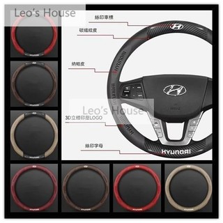 熱銷 Hyundai汽車皮革方向盤套現代Elantra Tucson santafe Accent Verna碳纖維
