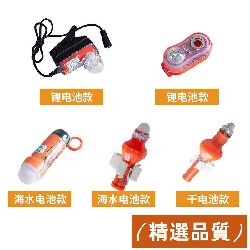 精選品質💯救生燈 救生衣燈 救生圈燈 船用救生圈自亮燈浮救生衣燈ccs船檢海水幹電池救生圈救救生圈自亮燈 防水信號燈