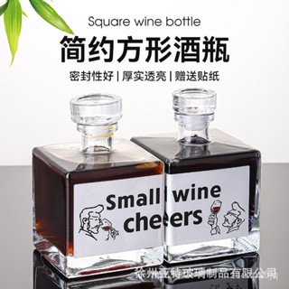 臺灣熱銷 批發跨境矮方玻璃白酒瓶精緻小酒瓶一人飲果酒飲料瓶可貼標籤