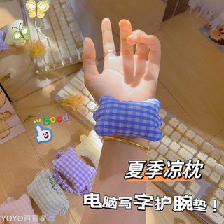 新店免運✅折扣✅手託 手腕枕 護腕 ins可愛護腕 夏季鼠標護腕小枕頭 軟泡泡格子手腕託 鼠標鍵盤手託臺灣出貨