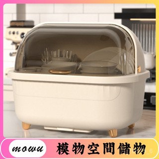 Mowu-碗筷收納盒碗櫃帶蓋裝餐具碗盤箱放碗家用置物廚房碗架瀝水碗碟架 6WL9