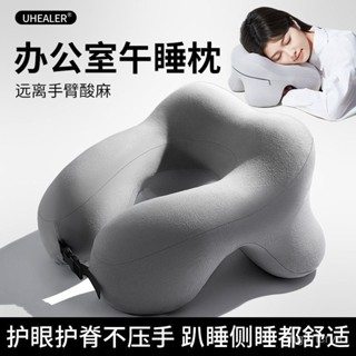 趴睡枕 午睡枕 午休枕 床上趴睡枕 減壓趴睡枕 趴床神器 午安枕 午睡枕 抱枕 抱睡枕 國小午睡枕辦公室午睡枕神器多功能