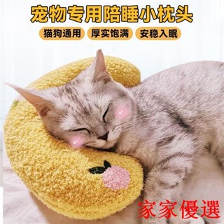 😍限時優惠😍免運 【店鋪熱銷】貓咪小枕頭寵物狗狗夏天u型枕頭睡覺墊子網紅貓毛毯保暖寵物用品