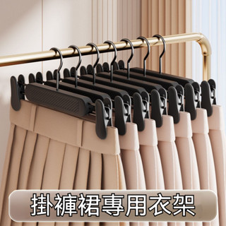 調節自如褲架 褲夾子 家用衣架 帶夾子掛褲子專用無痕強力防滑jk裙內衣褲晾曬衣架