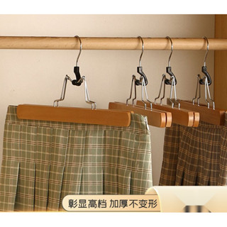 實木褲架裙夾 家用無痕衣架掛 jk馬面裙半身裙短裙收納專用衣架夾子 裙子收納衣架
