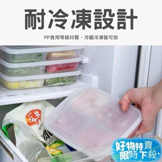 ⚡臺灣熱賣⚡冰箱四格保鮮盒 冰箱分隔收納 收納 冰箱分裝盒 保鮮盒 冰箱收納 分隔保鮮 冰箱分格保鮮 保鮮 抗菌