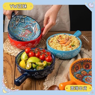 桃園可開發票[C0725]波西米亞陶瓷手柄碗傢用水果沙把手柄手把柄手把碗網紅爆款高顔值防燙碗拉碗帶把手泡麵碗飯碗烤箱專用