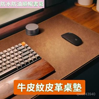 下殺價🔥復古牛皮紋理桌墊 鎖邊皮革桌墊 商務辦公桌墊 書桌墊 電腦桌墊 電腦辦公室桌布 鍵盤滑鼠墊 桌麵墊防水防油桌墊